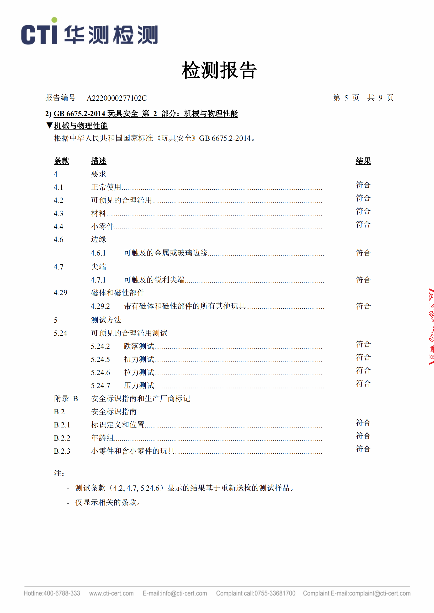 -恐龙爱洗澡，熊猫滑滑梯--A2220000277102C_04.png