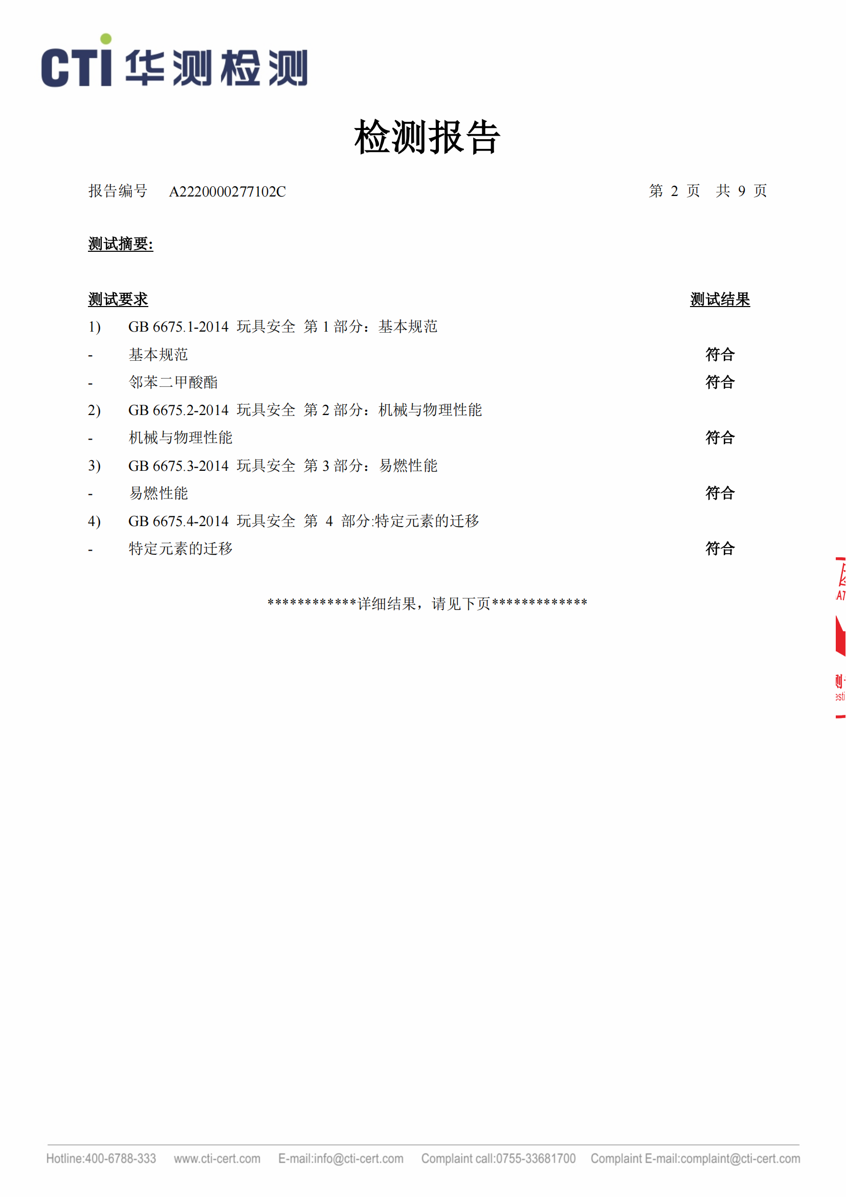-恐龙爱洗澡，熊猫滑滑梯--A2220000277102C_01.png