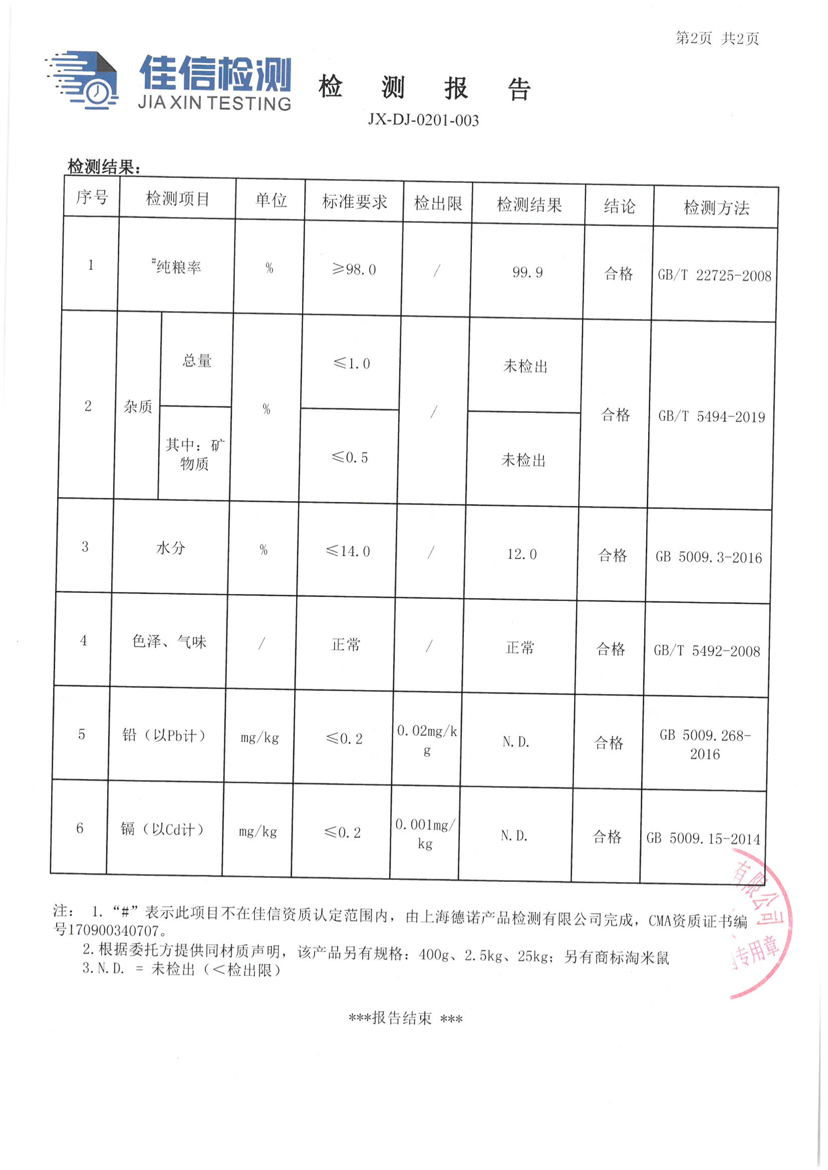 06.山地红小豆2020.11.03_03.png